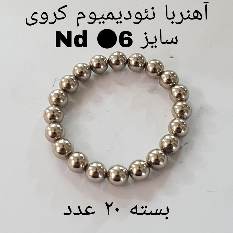 آهن ربا مدل AA6 کد 1163 بسته 20 عددی