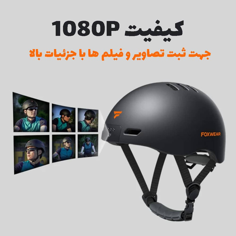 دوربین فیلم برداری ورزشی مدل Foxwear recorder helmet V6