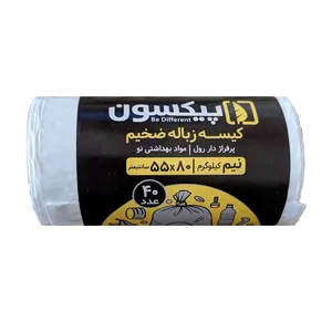 کیسه زباله پیکسون مدل پرفراژدار سایز 55x80 رولی 40 عددی