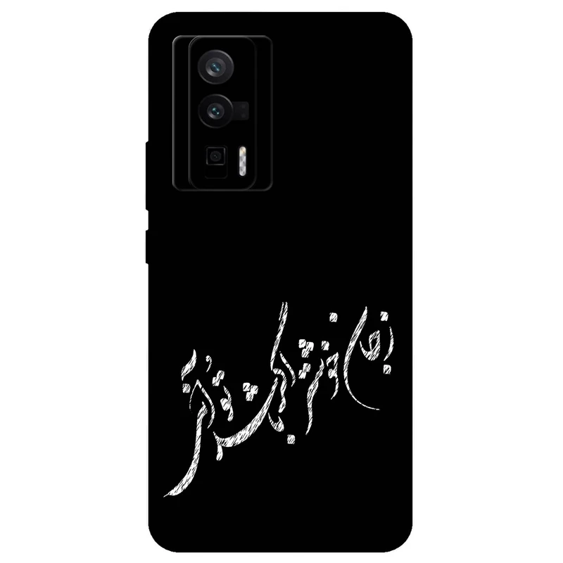کاور مگافون طرح تایپوگرافی مدل 2389 مناسب برای گوشی موبایل شیائومی Poco F5 Pro