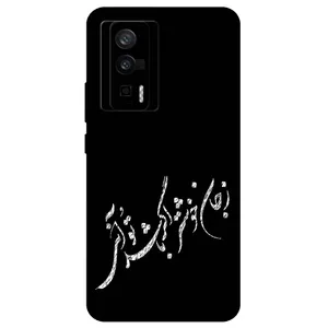 Megafone Typography 2389 Cover For Xiaomi Poco F5 Pro