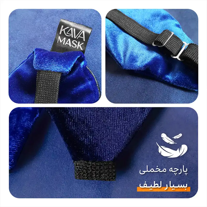 چشم بند خواب کاوا ماسک مدل Loading4