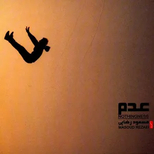 آلبوم موسیقی عدم اثر مسعود رضایی