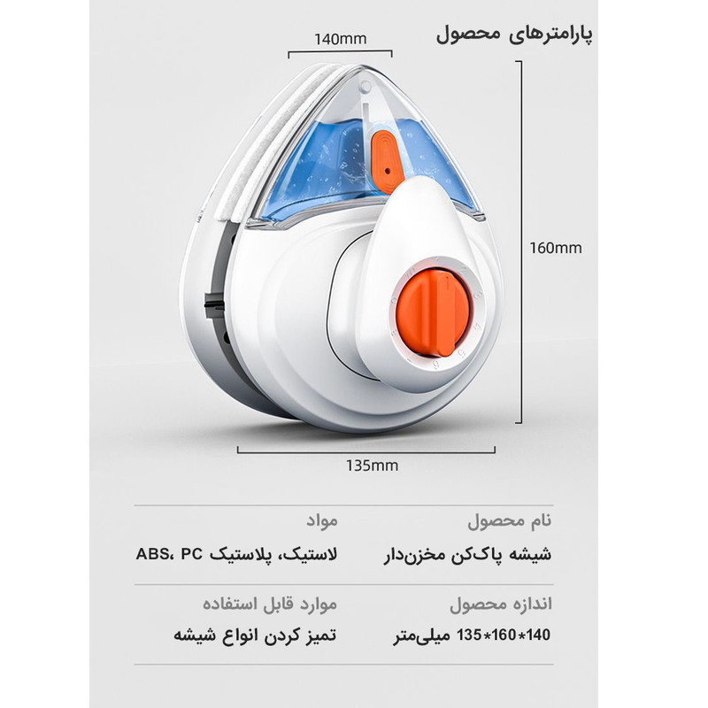 شیشه شوی استرانگ مدل مغناطیسی دو طرفه مخزندار شیشه شوی استرانگ مدل مغناطیسی دو طرفه مخزندار