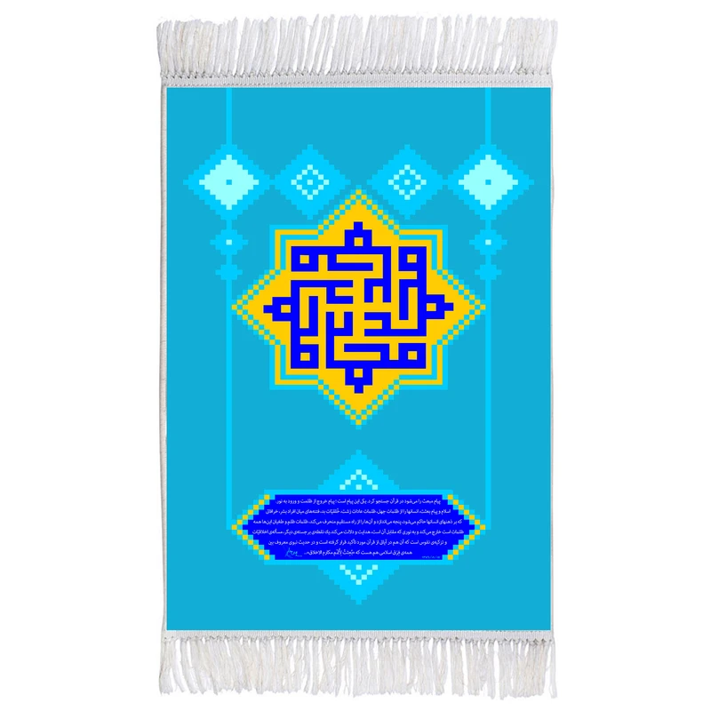 فرش ماشینی دیوارکوب اطلس آبی مدل محمد کد T3993
