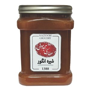 نقد و بررسی شیره انگور ملایر عطاری مجذوبی - 1 کیلوگرم توسط خریداران