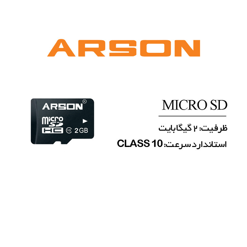 کارت حافظه microSDHC آرسون مدل AM-2104 کلاس 10 استاندارد U1 سرعت 80MBps ظرفیت 2 گیگابایت
