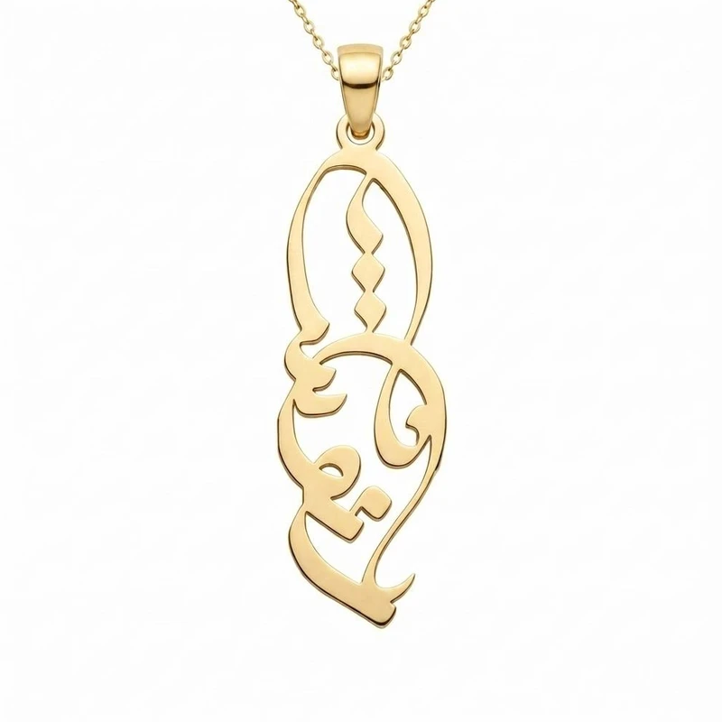 گردنبند طلا 18 عیار زنانه با زنجیر حلقه‌ای (فلامینگو) لیردا مدل اسم آنوشا 1235322