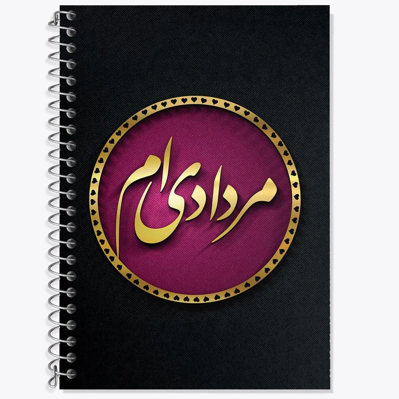 دفتر زبان 50 برگ خندالو مدل سه خط طرح ماه تولد مرداد کد 2289