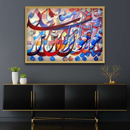 تابلو مدل نقاشی خط کد nill-72