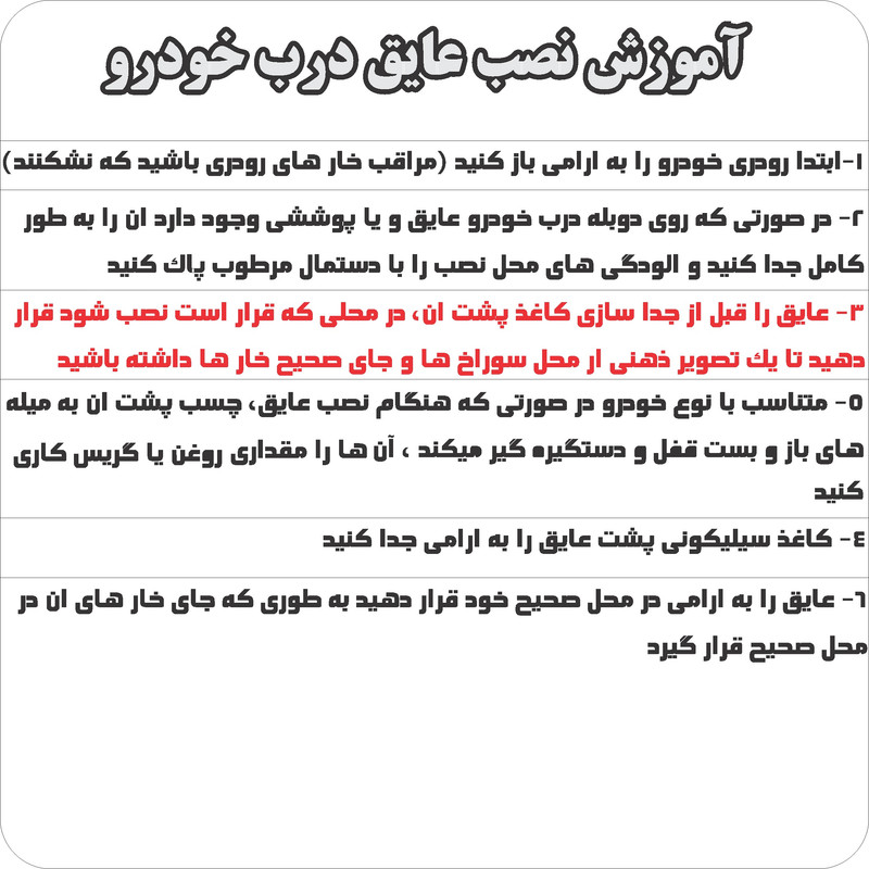 عایق صداگیری خودرو مدل صوتی حرارتی مناسب برای ماکسیما بسته 4عددی