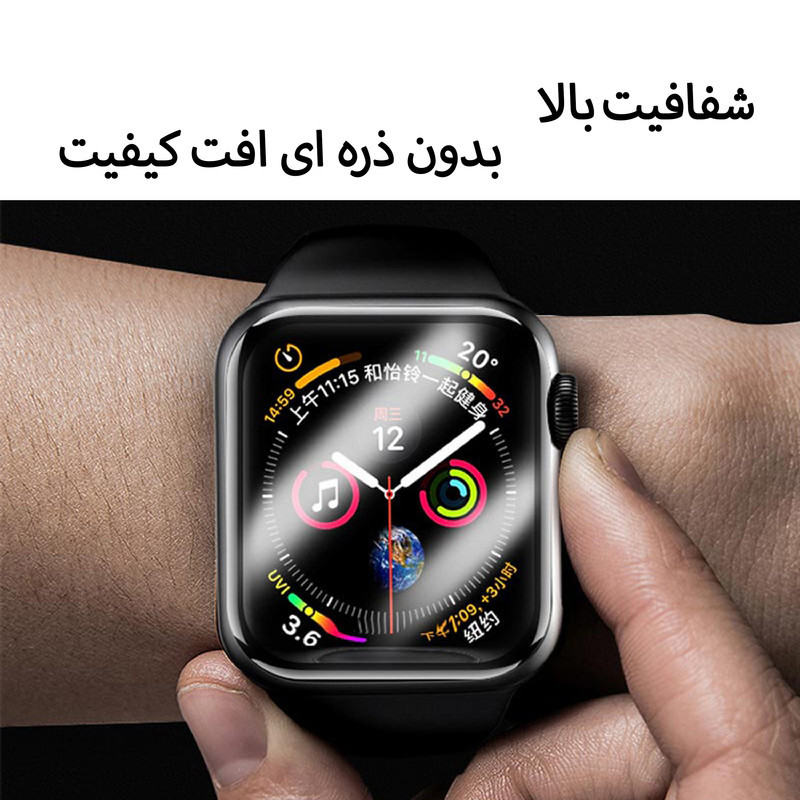 محافظ صفحه نمایش والکری مدل PMA-01 مناسب برای اپل واچ سری 8 سایز 45 میلی متری