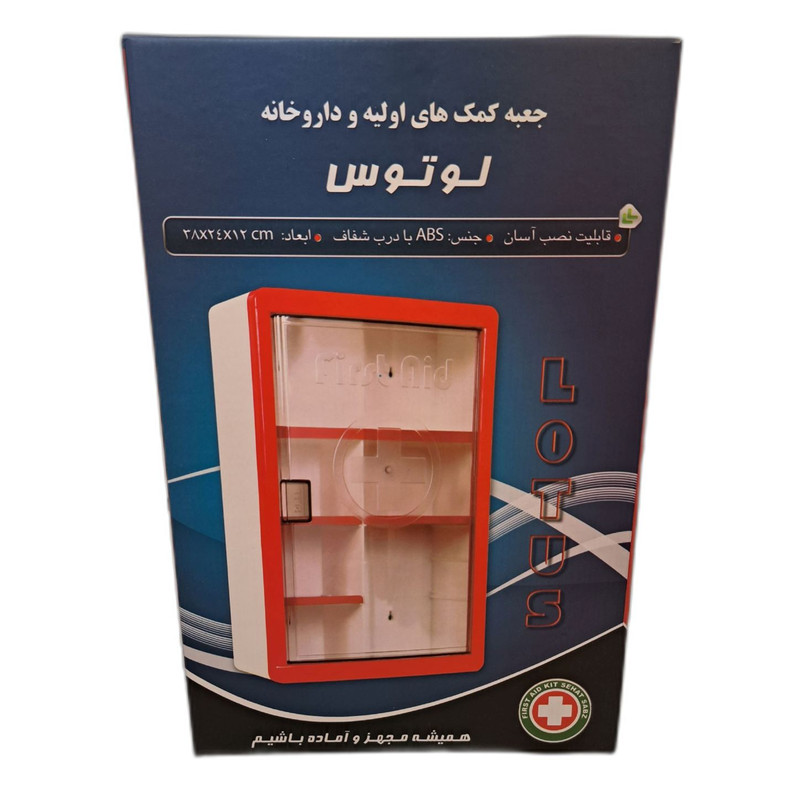 جعبه کمک‌های اولیه لوتوس مدل دیواری