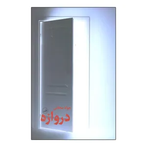 کتاب دروازه اثر جواد مجابی نشر ثالث