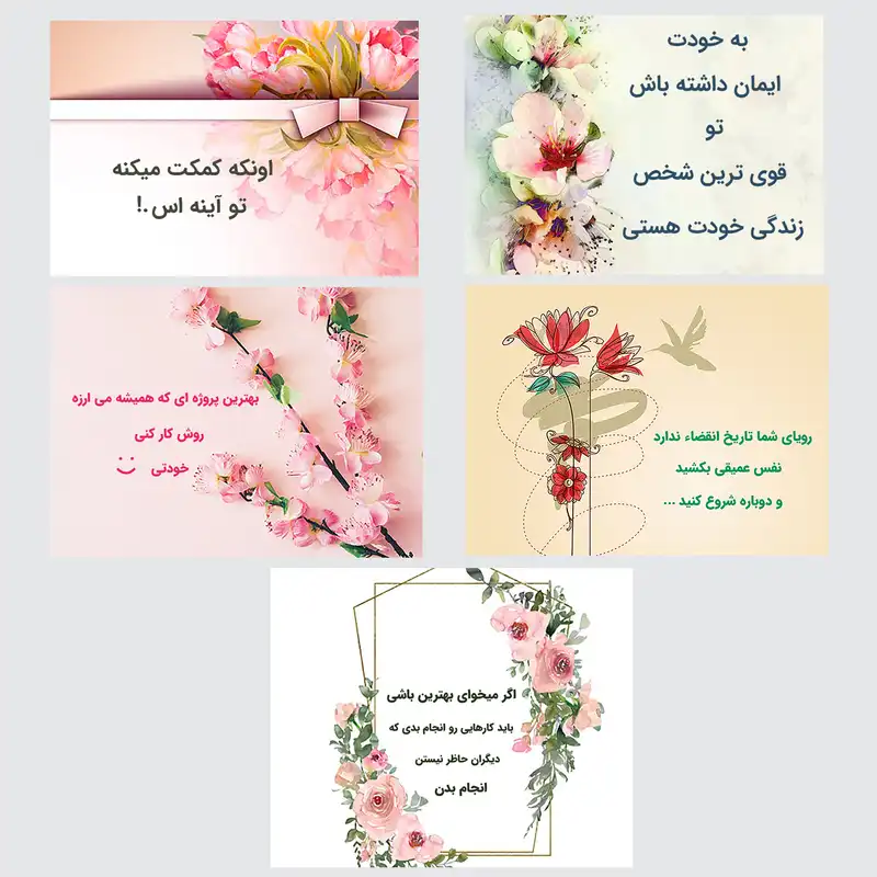 کارت پستال طرح انگیزشی کد 2531 مجموعه 5 عددی