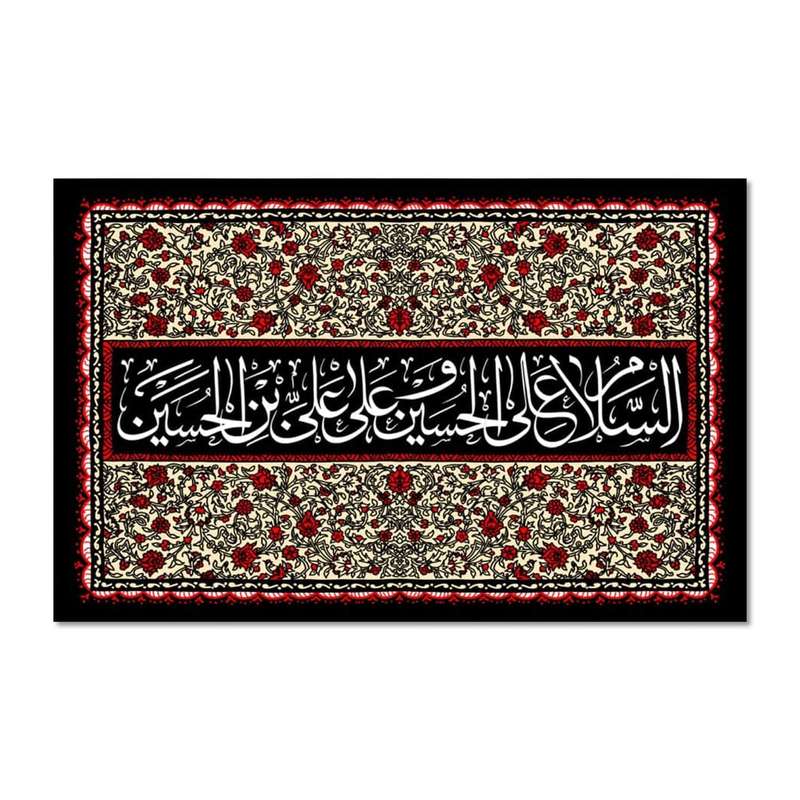 پرچم مدل مخملی السلام علی الحسین و علی علی بن الحسین کد 5000115-14090