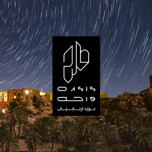 آلبوم موسیقی واحه اثر نوید اربابیان