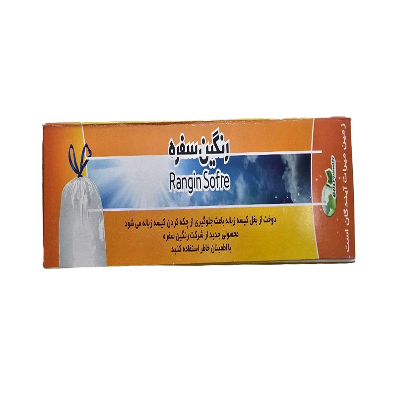 کیسه زباله رنگین سفر مدل بنددار بسته 20 عددی