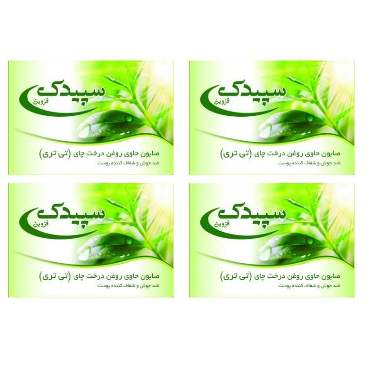 صابون شستشو سپیدک قزوین مدل روغن درخت چای وزن 100 گرم مجموعه 4 عددی صابون شستشو سپیدک قزوین مدل روغن درخت چای وزن 100 گرم مجموعه 4 عددی