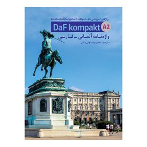 کتاب واژه‌نامه آلمانی به فارسی Daf Kompakt A2 اثر محمودرضا ولی‌خانی انتشارات هدف نوین