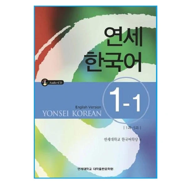 کتاب Yonsei Korean 1 اثر جمعی از نویسندگان نشر Yonsei University