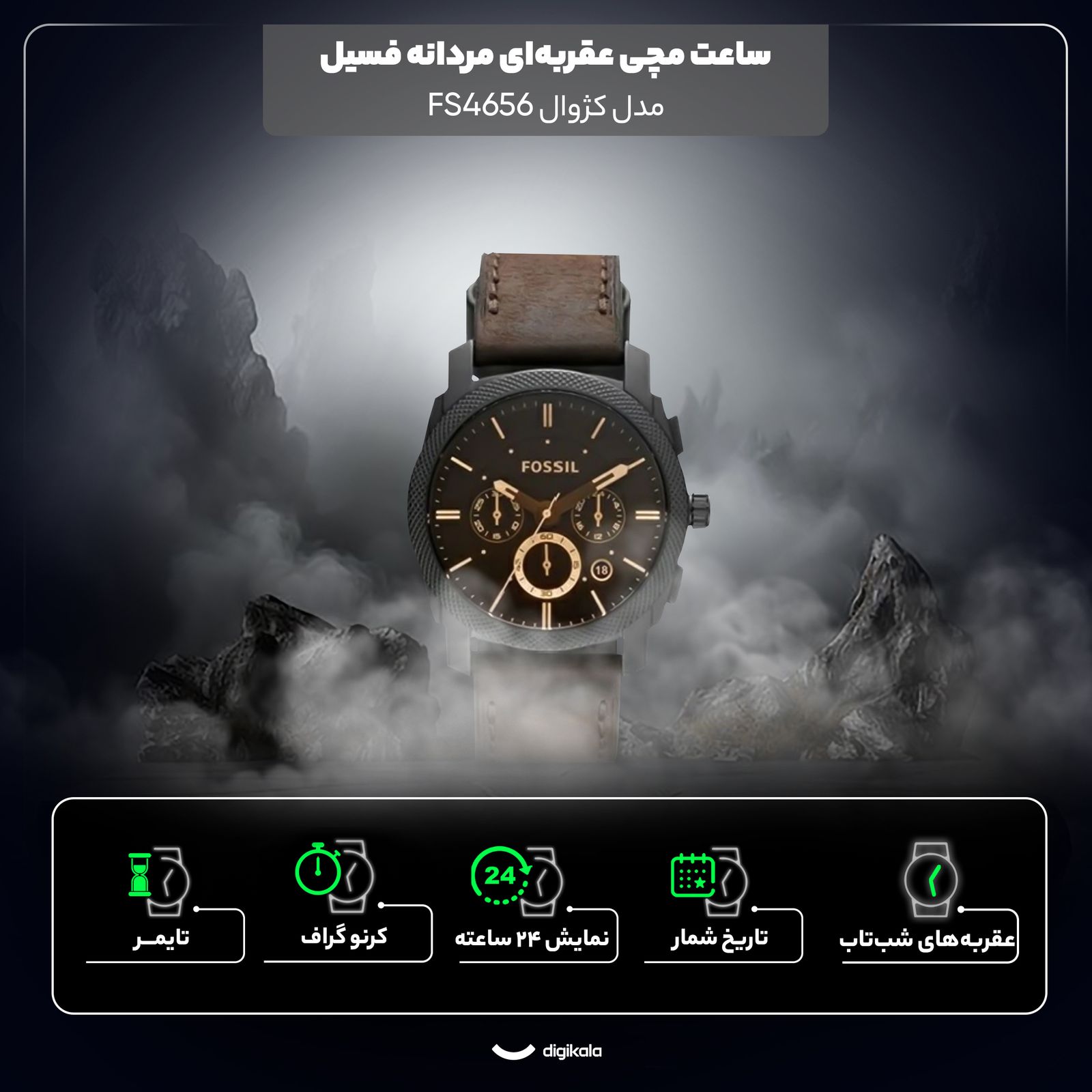 ساعت مچی عقربه‌ای مردانه فسیل مدل FS4656 -  - 11