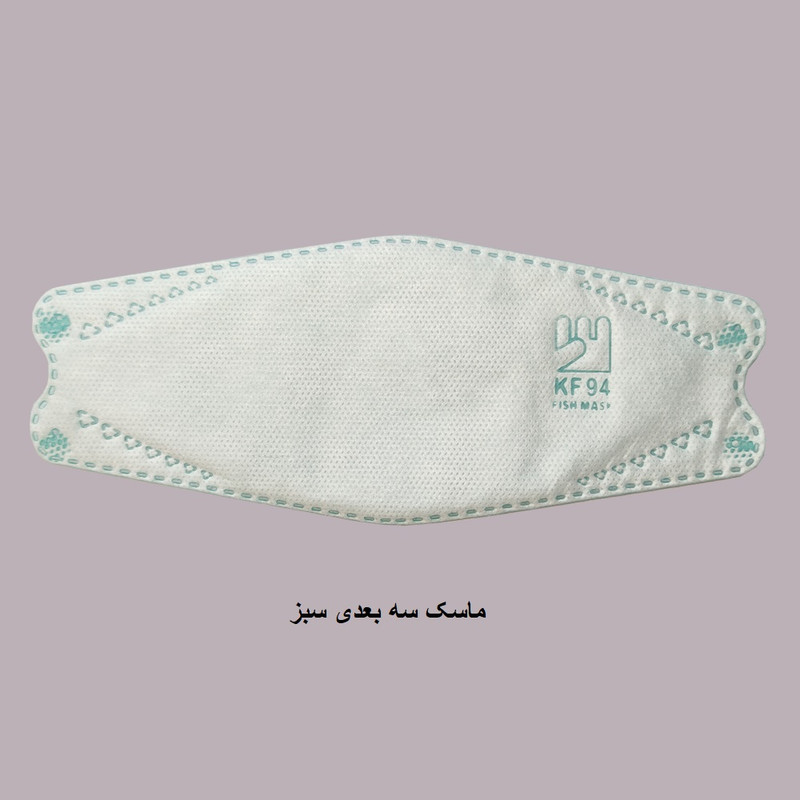 ماسک تفسی سه بعدی پدران سبز مدل  KF94 مجموعه 10 عددی