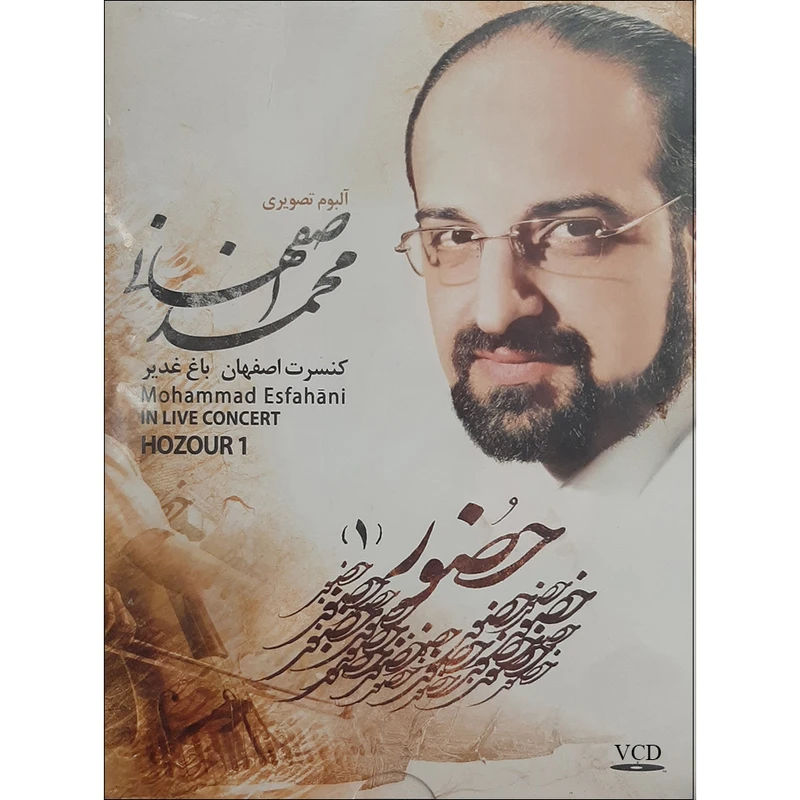 کنسرت حضور 1 اثر محمد اصفهانی