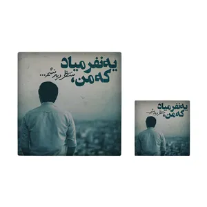  کاشی کارنیلا طرح شعرگرافی مدل لوحی آویز کد kla44 مجموعه 2 عددی