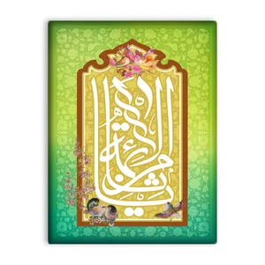 کاشی اطلس آبی طرح یا ثامن الائمه  مدل T4968