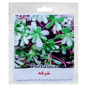 بذر خرفه گرین فارم کد GRK 1