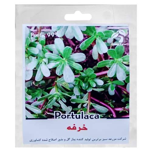 بذر خرفه گرین فارم کد GRK 1