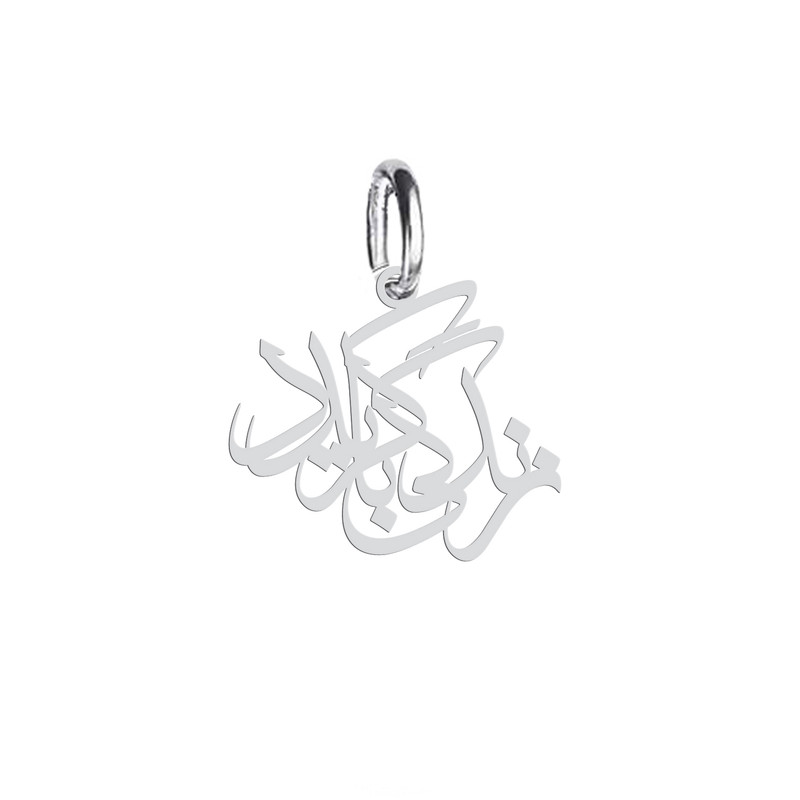 آویز گردنبند نقره هایکا طرح زندگی باید کرد مدل n.ha 676 آویز گردنبند نقره هایکا طرح زندگی باید کرد مدل n.ha 676