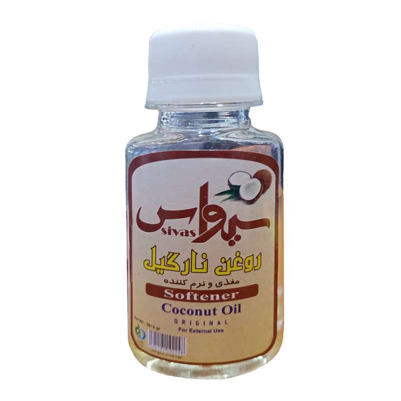 روغن نارگیل سیواس مدل 50 حجم 50 میلی لیتر