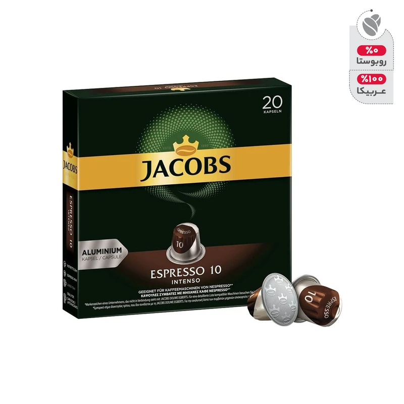 کپسول قهوه اسپرسو اینتنسو جاکوبز بسته 20 عددی