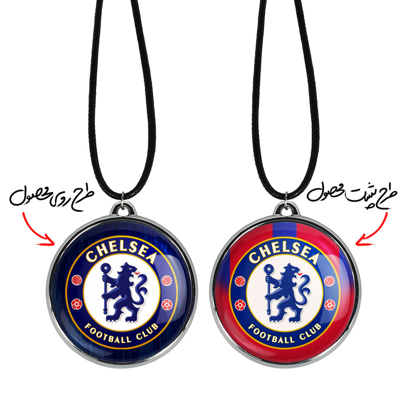 گردنبند خندالو مدل باشگاه چلسی Chelsea کد 2653726545