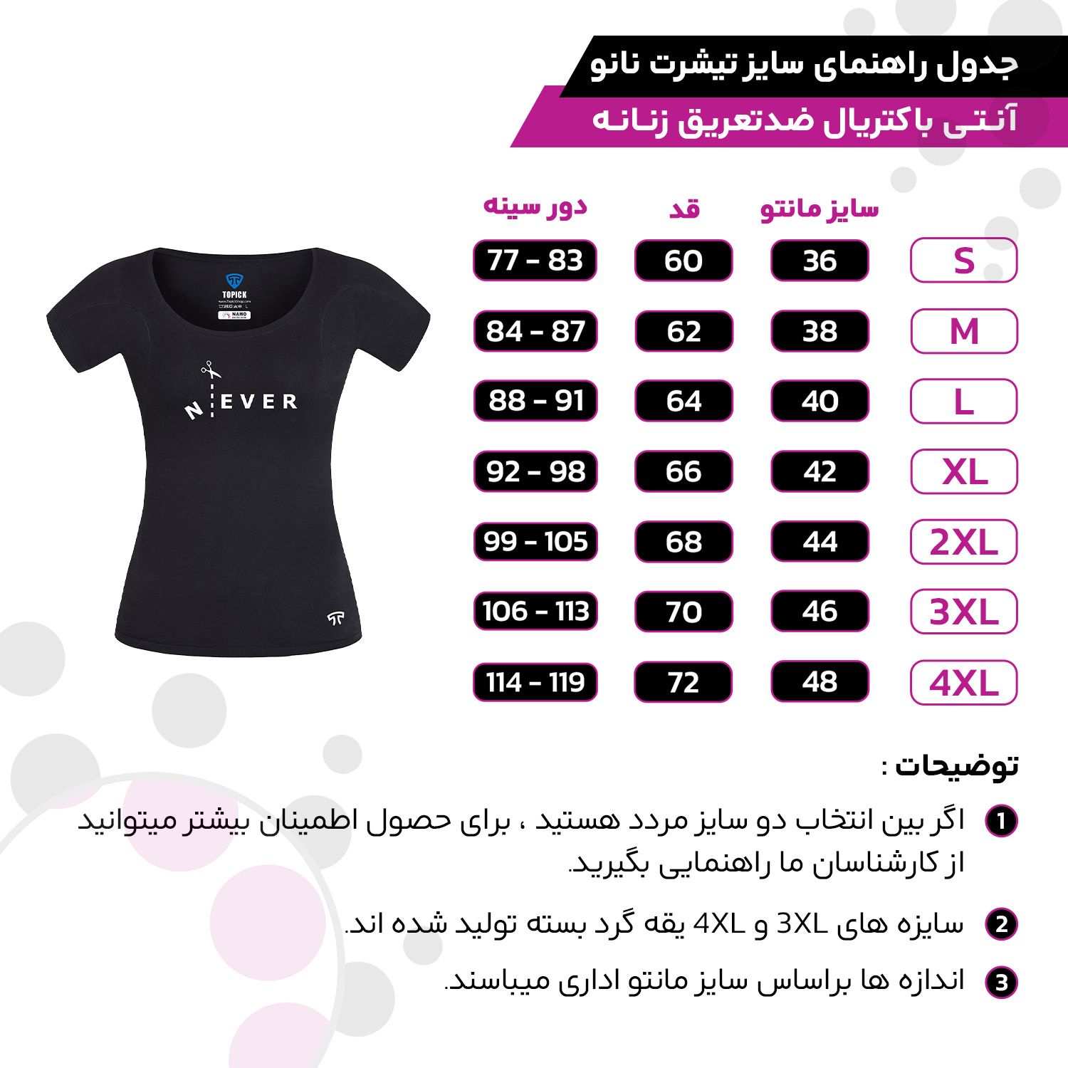 تیشرت آستین کوتاه زنانه تاپیک مدل ضد تعریق طرح NEVER رنگ مشکی -  - 2