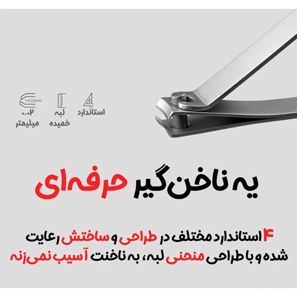 ست مانیکور و پدیکور میجیا مدل Sku:DZN4015CN بسته 5 عددی -  - 8