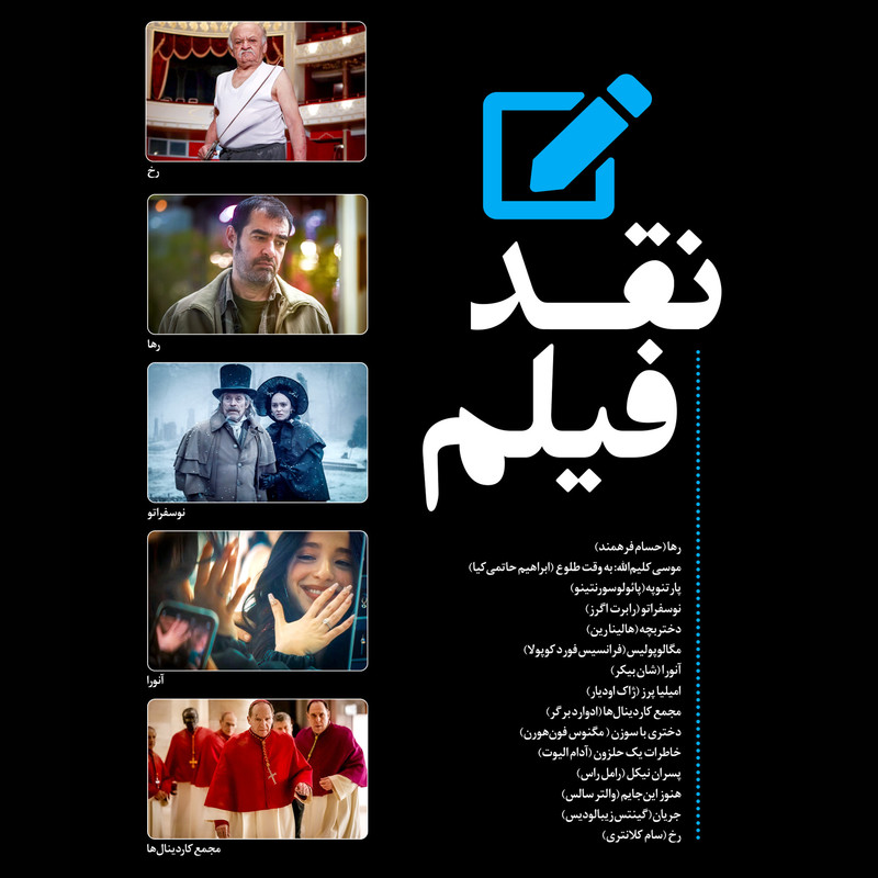 مجله فیلم امروز شماره 49 مجله فیلم امروز شماره 49