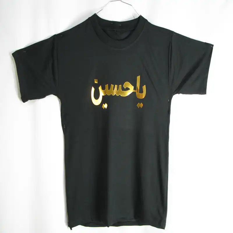 تی شرت آستین کوتاه پسرانه مدل یا حسین رنگ مشکی