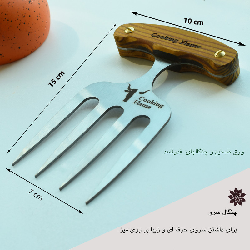 چنگال باربیکیو کوکینگ فلیم مدل گوشت چنگال باربیکیو کوکینگ فلیم مدل گوشت