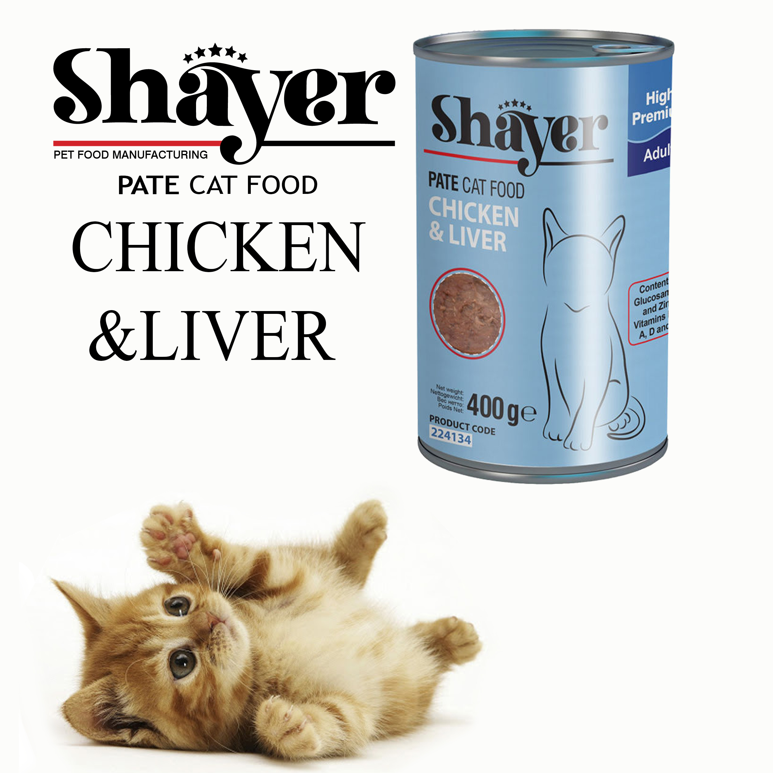 کنسرو غذای گربه شایر کد 03 وزن 400 گرم مجموعه 2 عددی