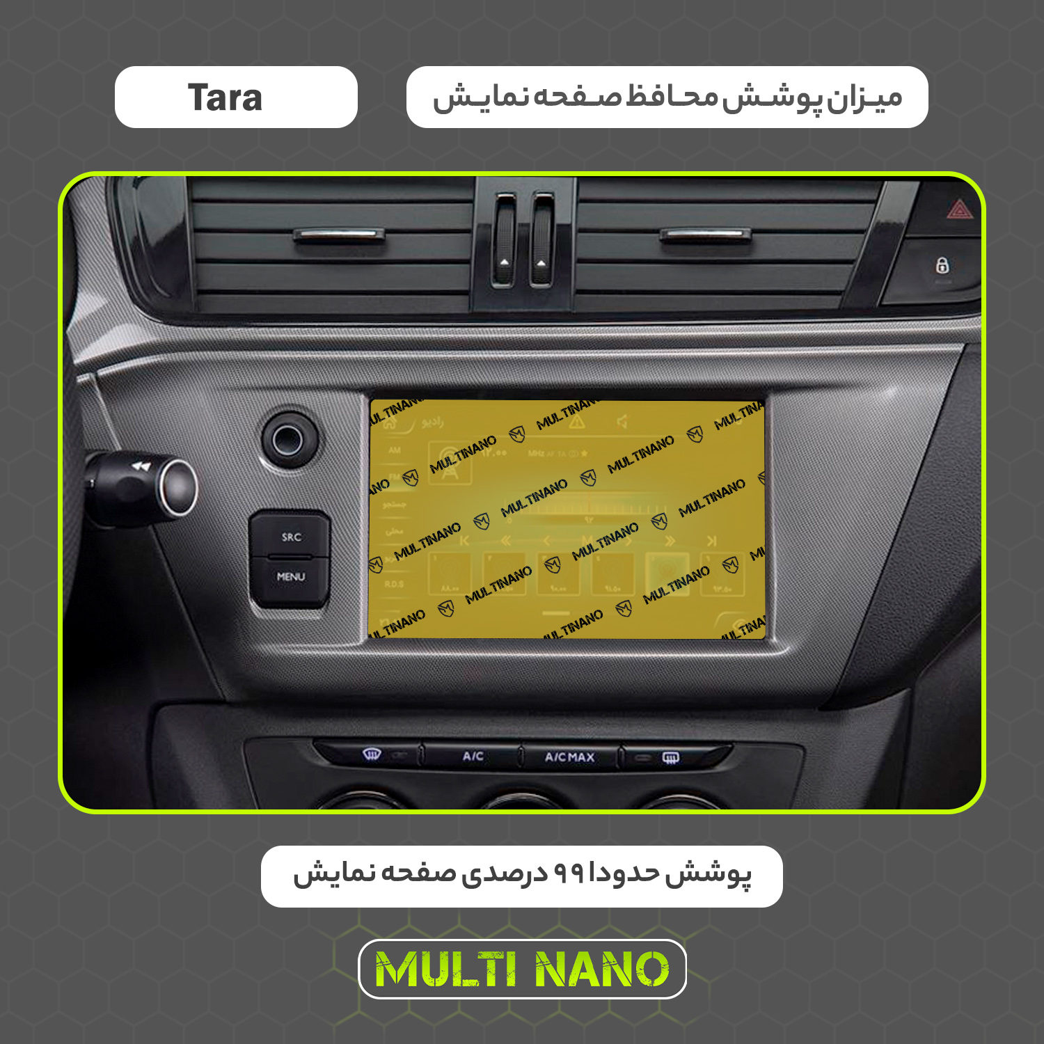 محافظ صفحه نمایش خودرو مولتی نانو مدل X-S1N مناسب برای Tara