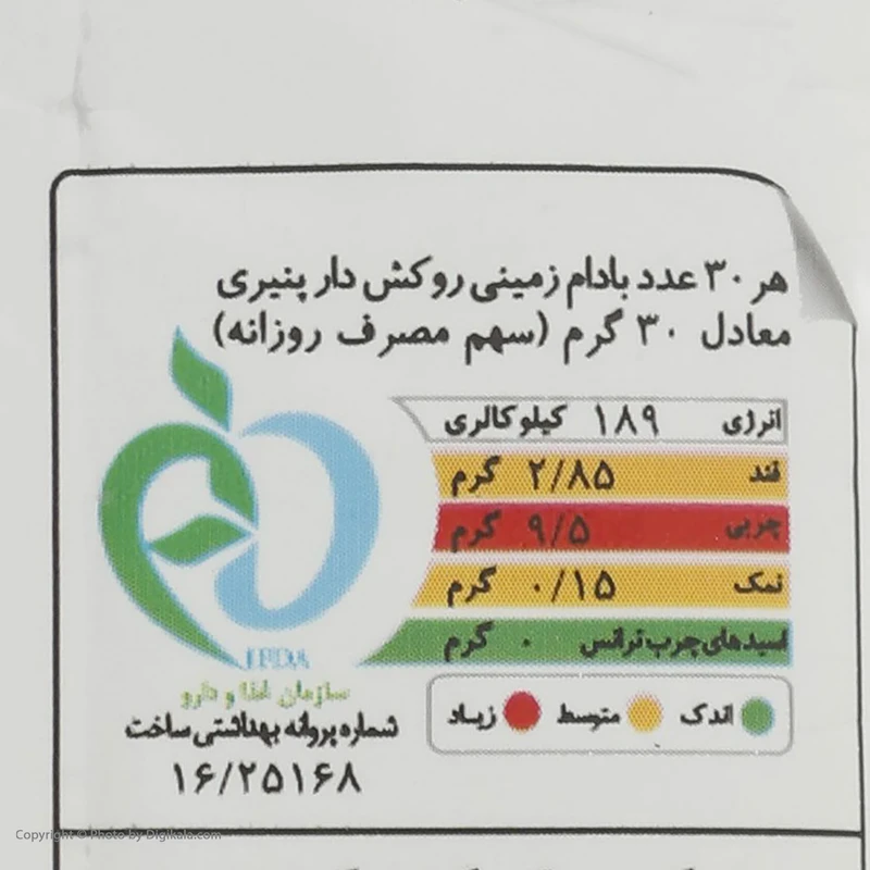 بادام زمینی روکش دار پنیری گلستان - 30 گرم عکس شماره 4