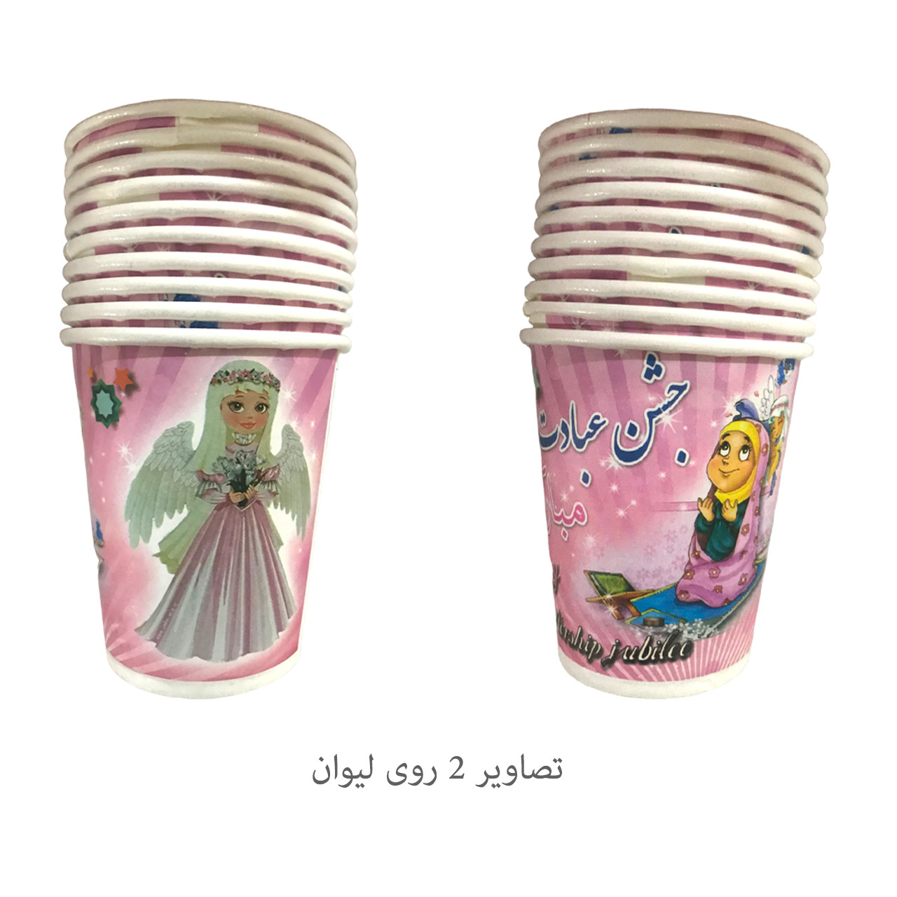 پیش دستی و لیوان یکبار مصرف مستر تم مدل جشن عبادت تکلیف پلاس بسته 20 عددی پیش دستی و لیوان یکبار مصرف مستر تم مدل جشن عبادت تکلیف پلاس بسته 20 عددی