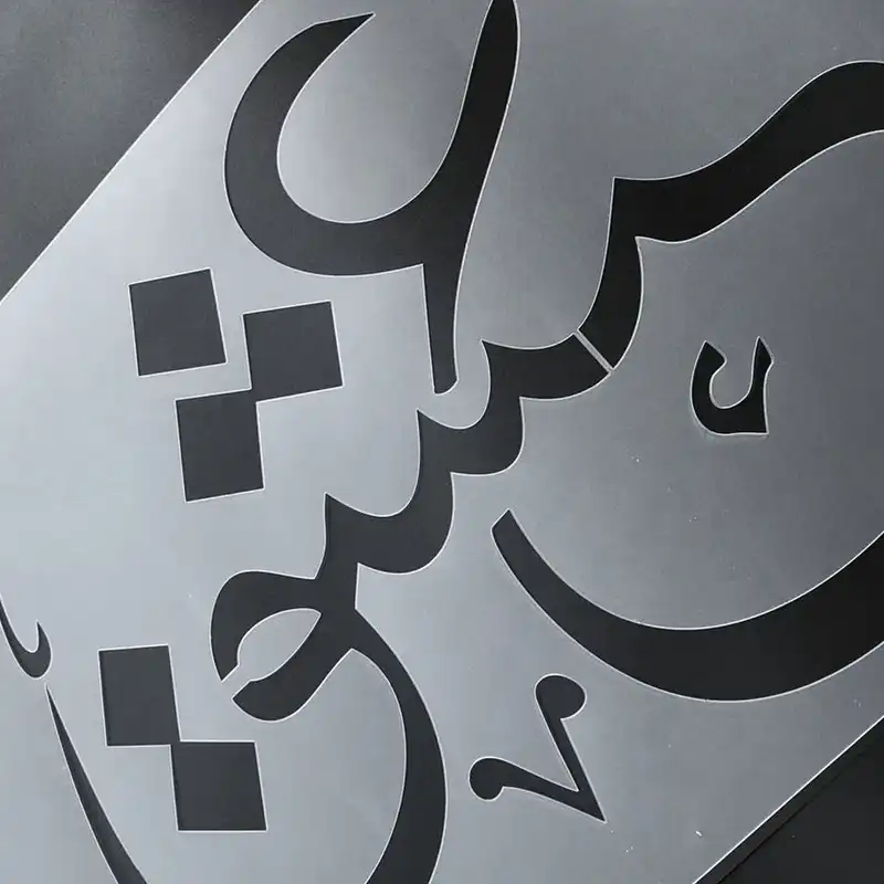 شابلون خانه نگار طرح خط نگاره عشق کد 926