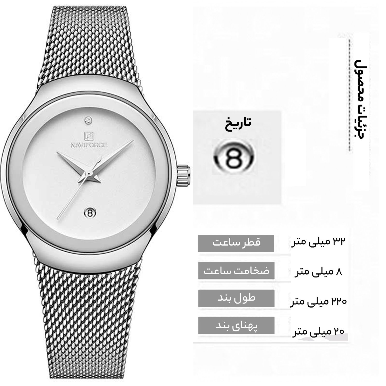 ساعت مچی عقربه ای زنانه نیوی فورس مدل NF5004-S-W -  - 9