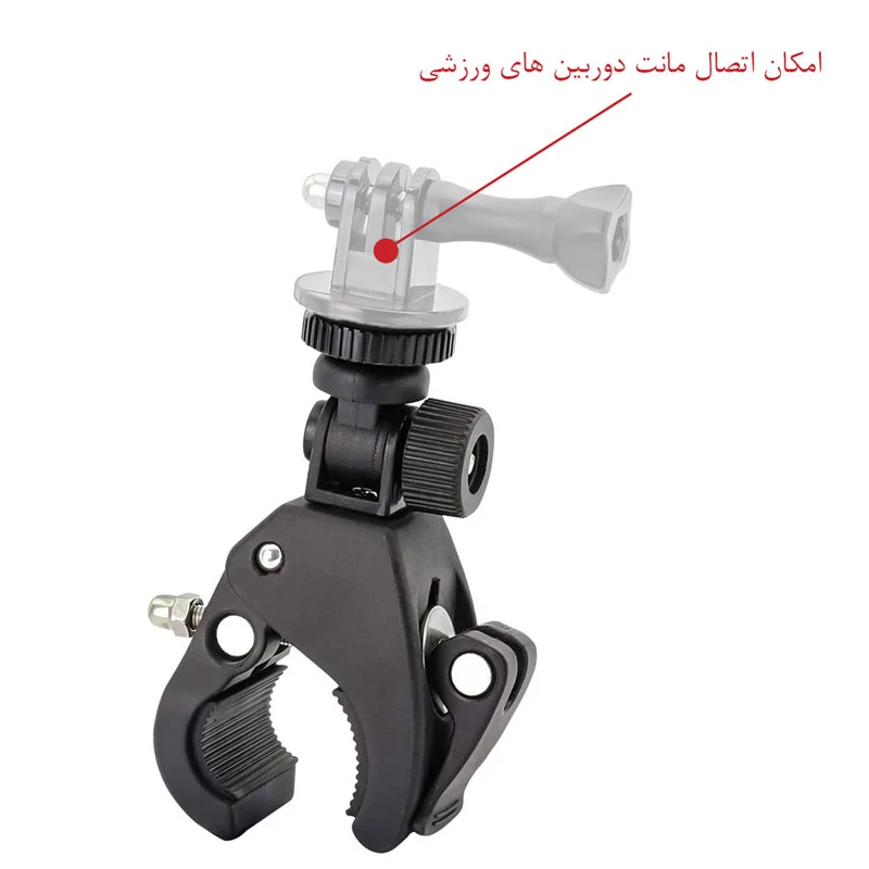 عکس شماره 5 : پایه نگهدارنده دوربین ورزشی مدل fixing clamp