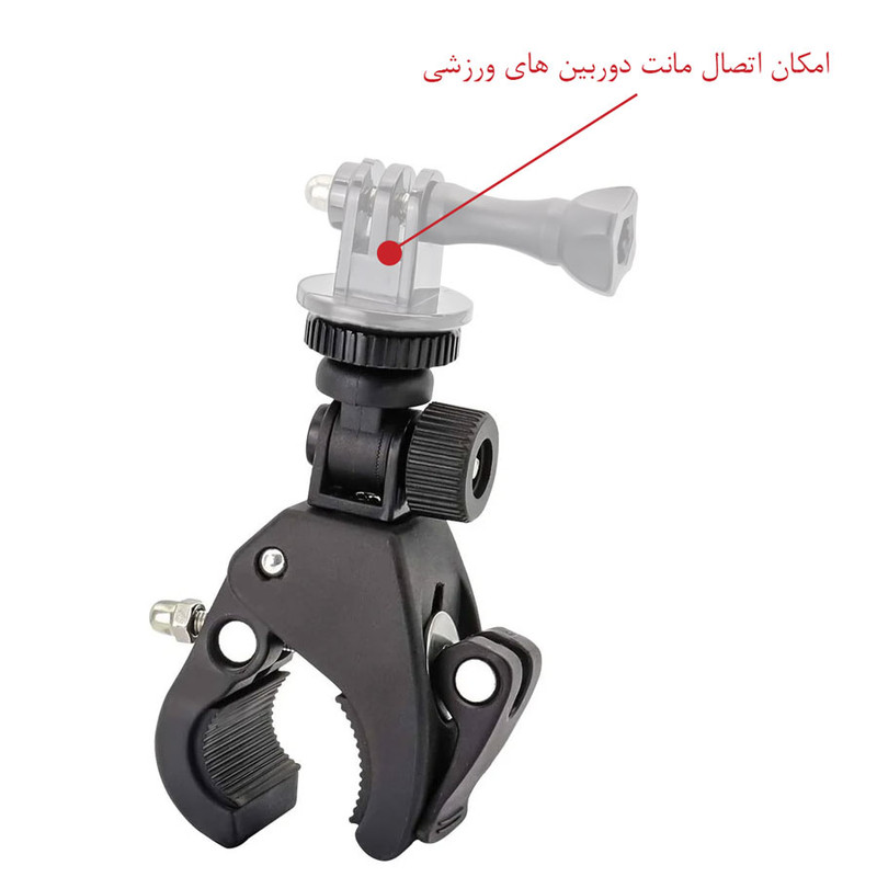 پایه نگهدارنده دوربین ورزشی مدل Fixing Clamp