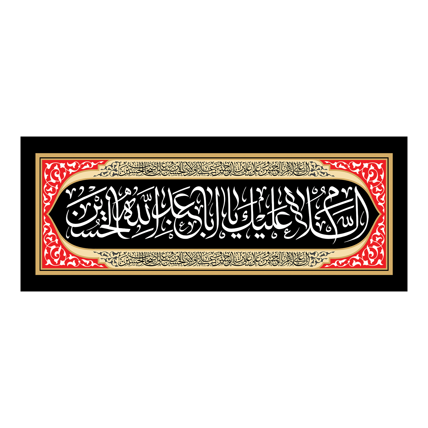 پرچم طرح السلام علیک یا ابا عبدالله الحسین کد 840